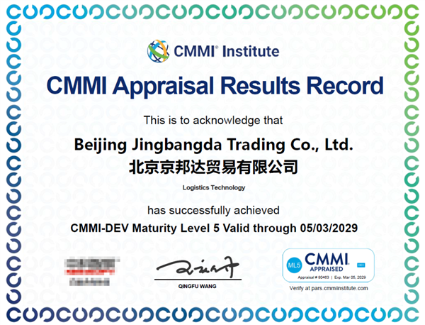 全球最高标准！京东物流斩获国际软件研发诺贝尔奖