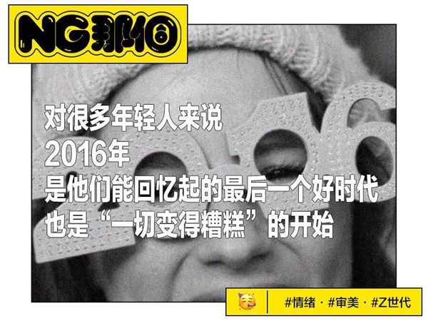 回到2016:赶在AI、战争和短视频到来之前