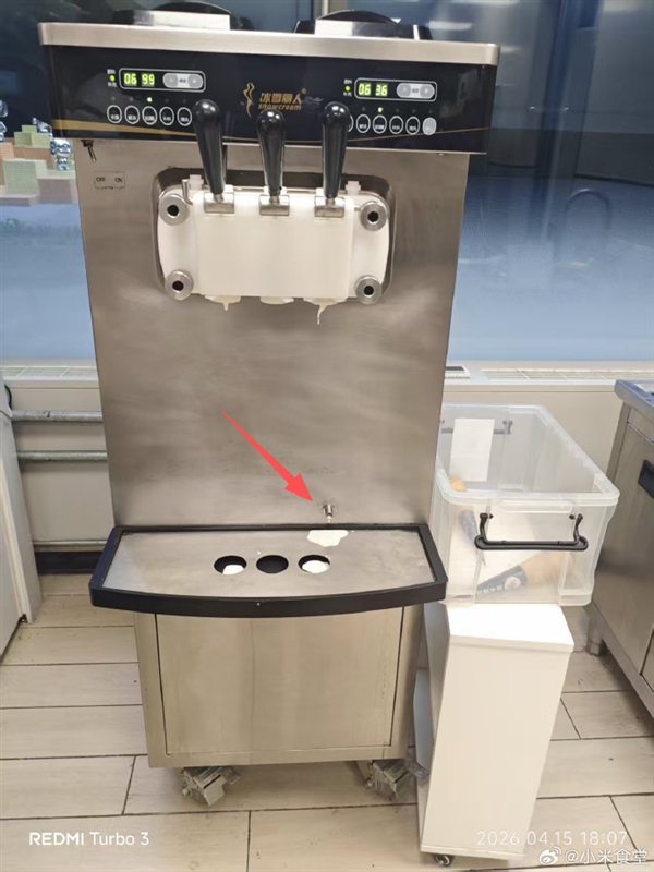 小米食堂发文吐槽冰淇淋机损坏