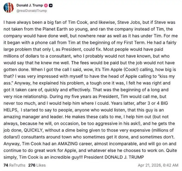 蒂姆·库克与约翰·特努斯