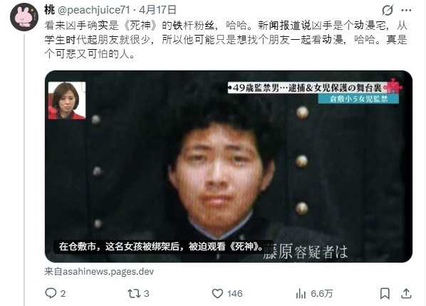 日本大叔诱骗女童强迫看漫画 看完之后还要考试