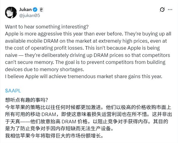 苹果天价扫荡全球手机内存