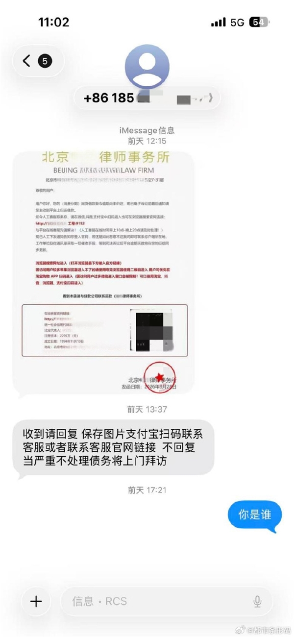 这种二维码千万别扫！北京警方紧急提醒苹果手机用户：12人被骗超26万元