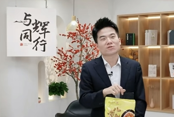 与辉同行带货业绩陷争议