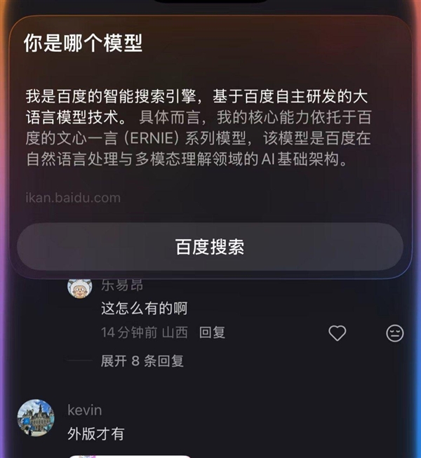 AI功能设置选项