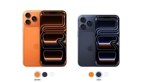 延续上一代！iPhone 18 Pro黑色款将继续缺席 深红配色登场