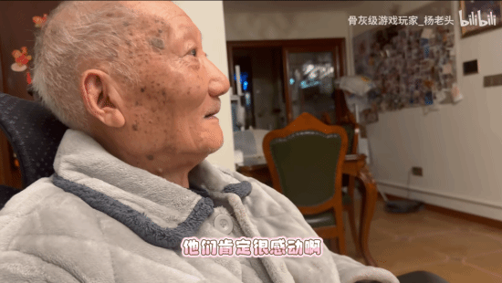 91岁杨老头晒游戏笔记本:亲手抄写网友祝福泪目了