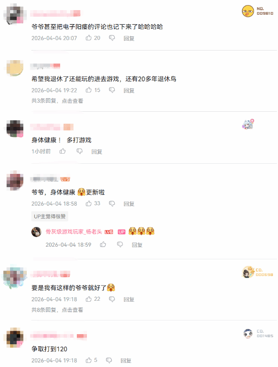 91岁杨老头晒游戏笔记本:亲手抄写网友祝福泪目了