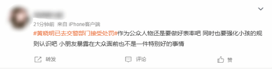 网友评论：对网络舆论的看法