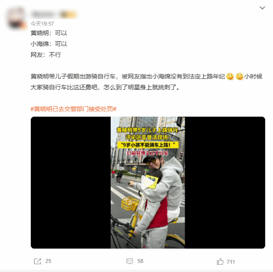 网友评论：认可其认错态度