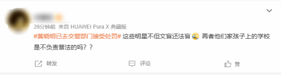 网友评论：反思事件背后的心态