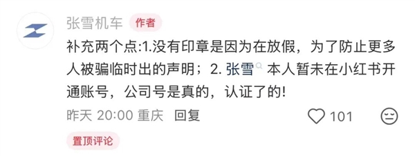 涉事假冒账号已被封禁