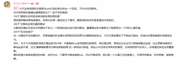 小喳喳解释腿部颜色变化原因