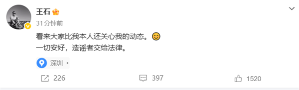 王石与万科相关信息