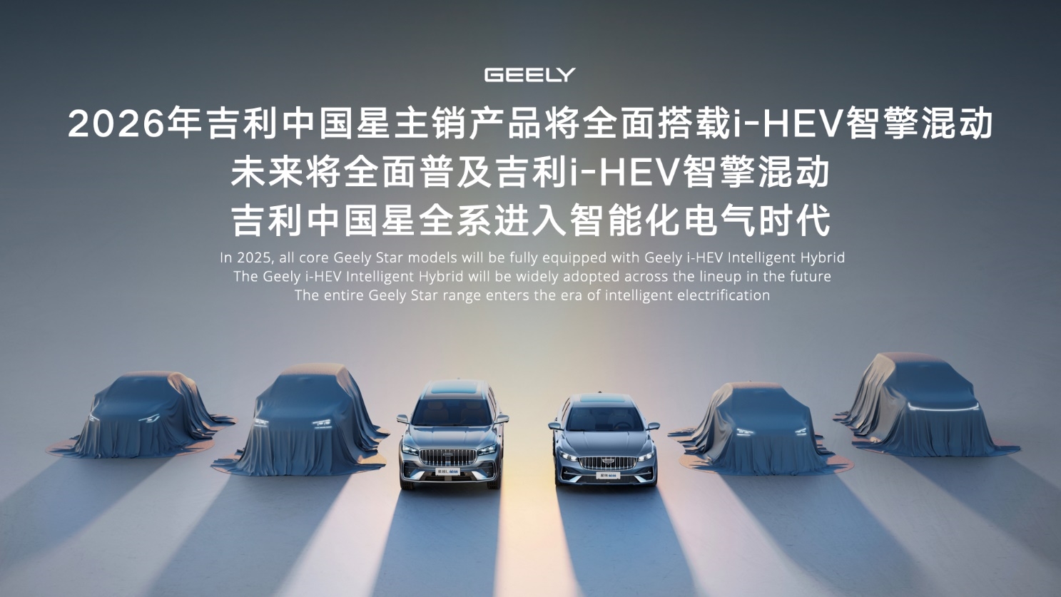 吉利中国星万里行计划