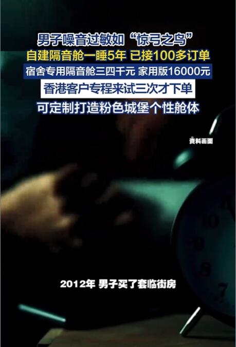 对噪音敏感人群的居家生活场景