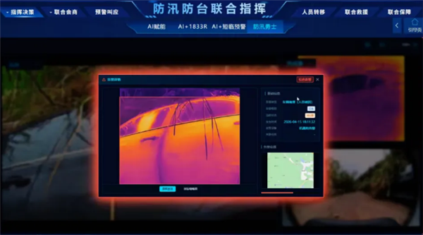 云深处发布全国首个防汛防台具身机器人:支持隐患巡查、险情侦察