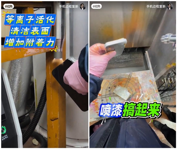 高手在民间！iPhone 17 Pro Max边框磕碰被完美修复：大花机秒变99新