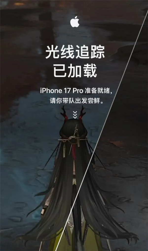 苹果宣布《明日方舟：终末地》光追首发iPhone 17 Pro 电影级画质