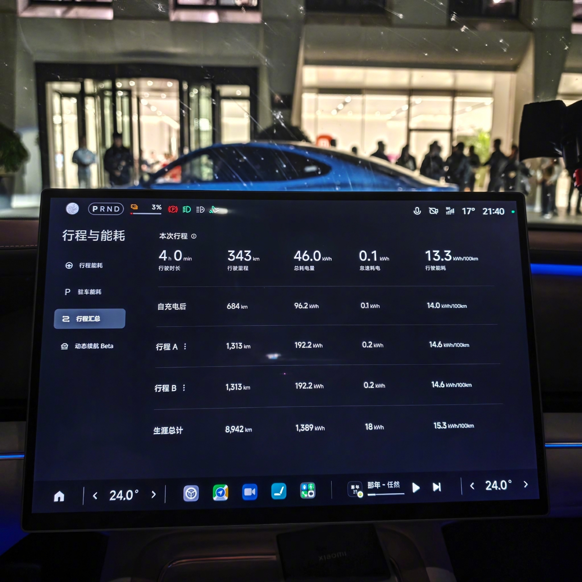 雷军在直播中的画面