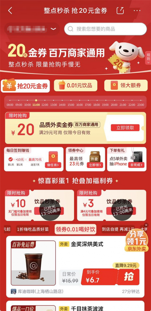 德克士脆皮手枪腿产品图