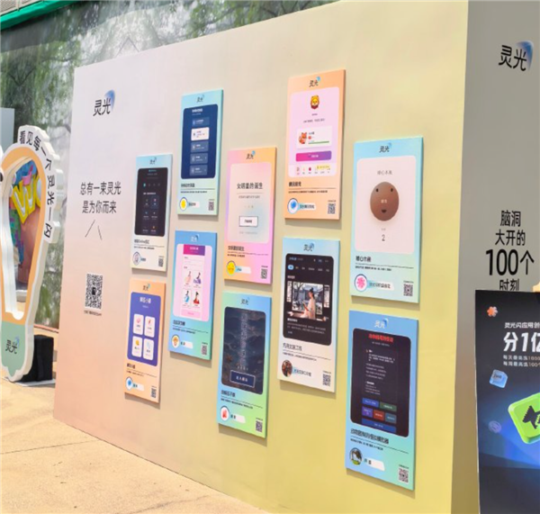 灵光App宣布启动创作者激励计划