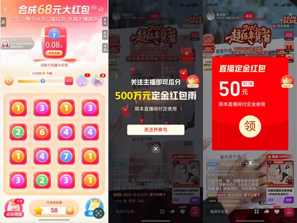 点淘红包玩法