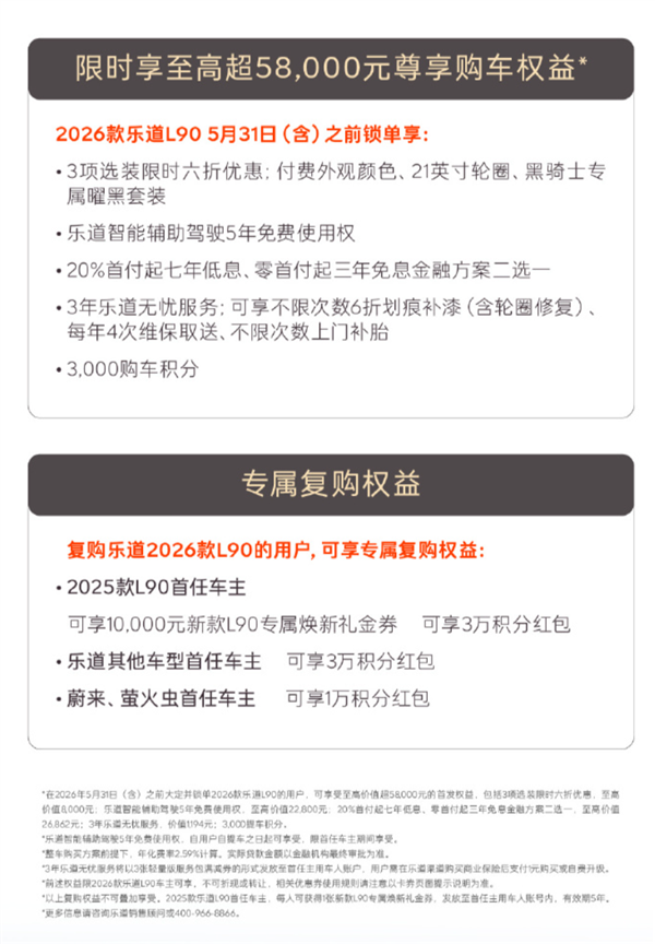 乐道L90发布会变身综艺现场：沙溢夫妇与李斌现场玩起游戏