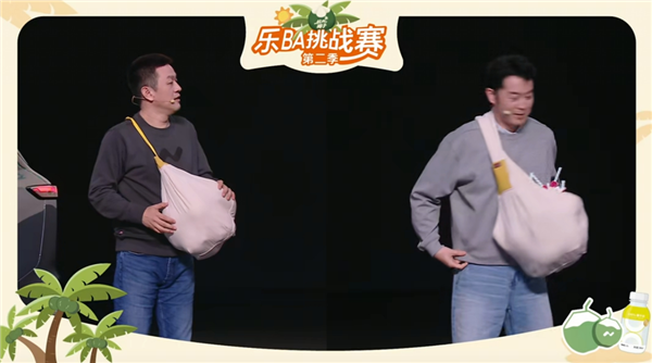 乐道L90发布会变身综艺现场：沙溢夫妇与李斌现场玩起游戏