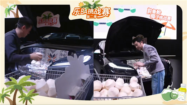 乐道L90发布会变身综艺现场：沙溢夫妇与李斌现场玩起游戏