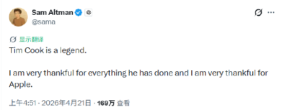 山姆·奥特曼社交媒体发言截图