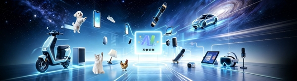 萤石产品矩阵概览