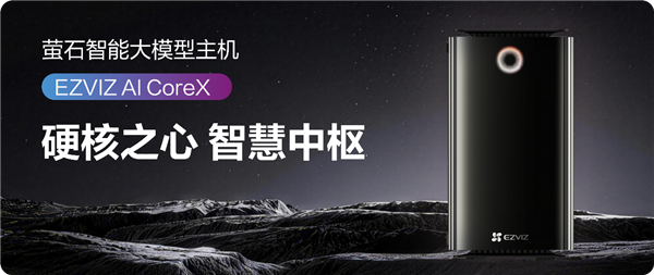 萤石AI随手拍Pika