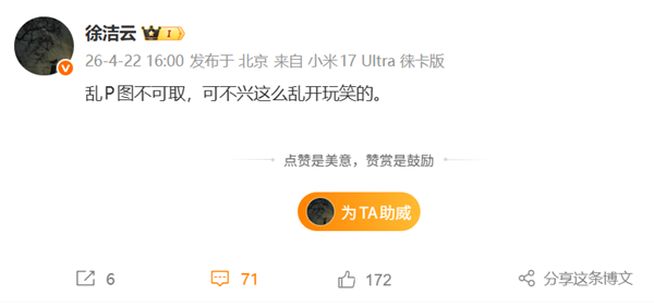 库克9月卸任苹果CEO 网友整活P图入职小米汽车