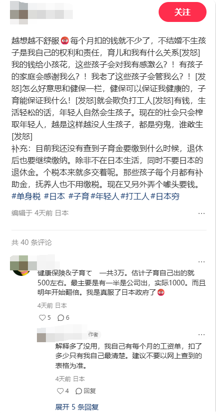 日本全民养娃新政上线 单身网友：开始养别人家孩子了
