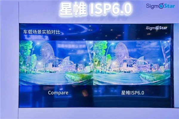 星宸科技亮相2026北京车展