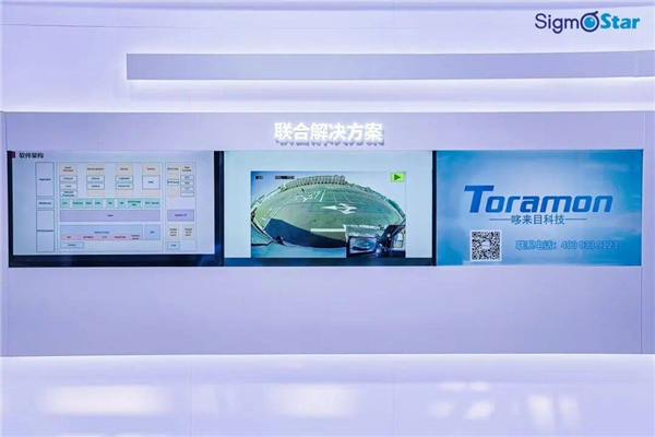 星宸科技亮相2026北京车展