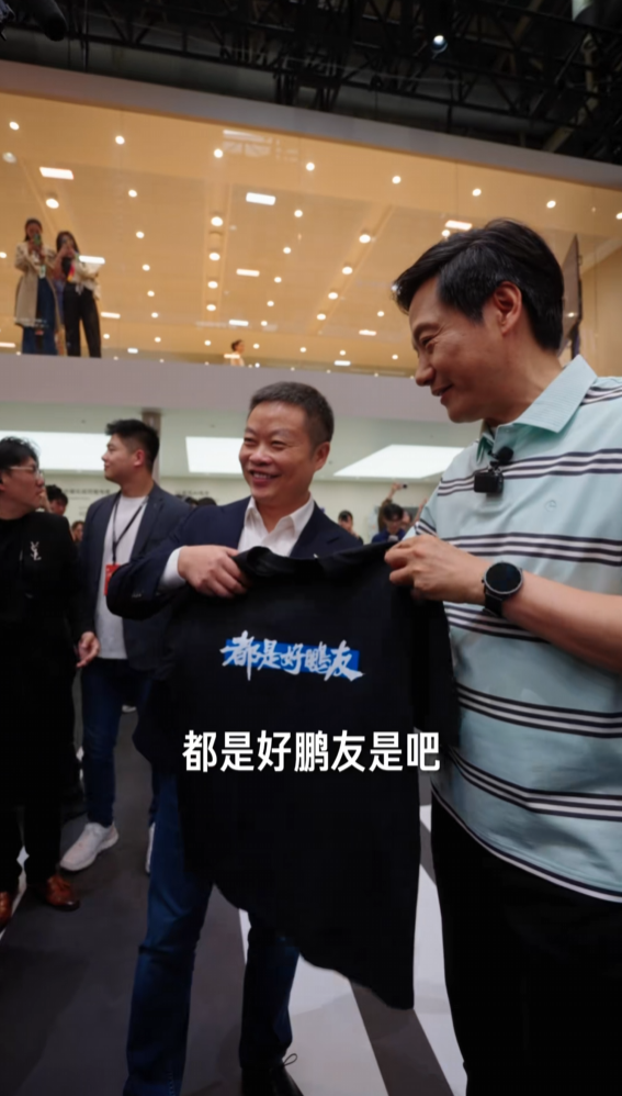 雷军送何小鹏T恤