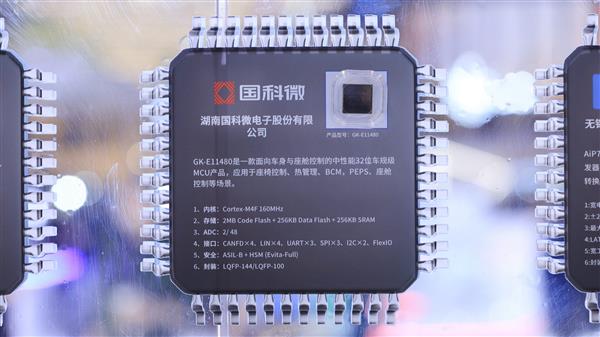 2026北京车展国科微全系车规芯片首秀