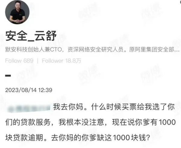 误导点击的“白条”“月付”们，终将面临制裁！
