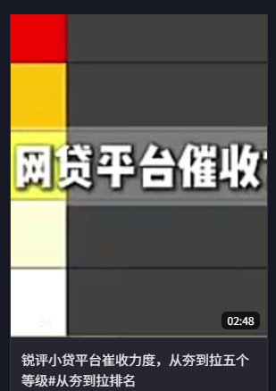 误导点击的“白条”“月付”们，终将面临制裁！