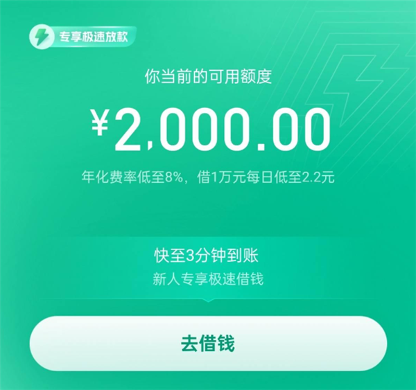误导点击的“白条”“月付”们，终将面临制裁！
