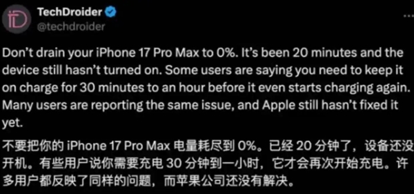 iPhone 17出现严重Bug！电量耗尽后无法正常开机