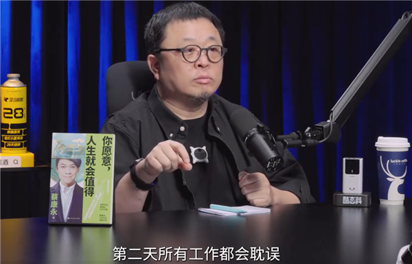 罗永浩自曝深陷抖音成瘾