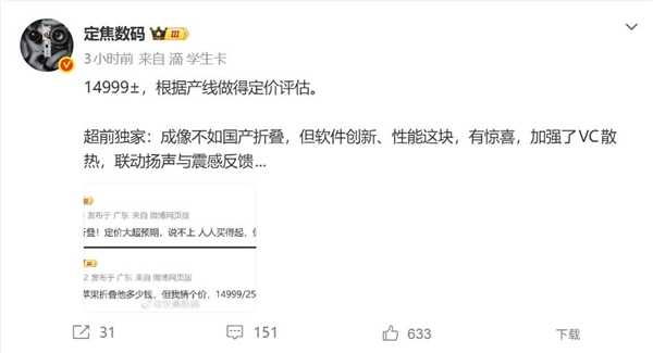 史上最贵iPhone！苹果阔折叠iPhone Fold定价14999元：比华为贵