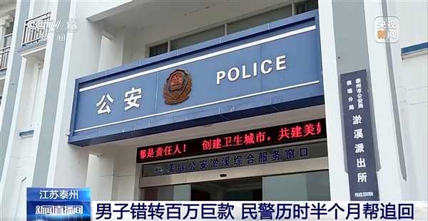 警方协助追款
