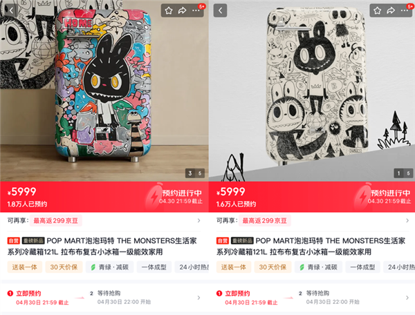 LABUBU冰箱预约数据