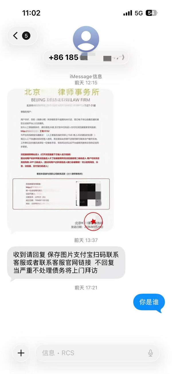 iPhone用户注意！官方提醒警惕苹果iMessage诈骗
