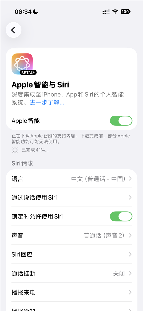 一天体验卡到期！一觉醒来苹果国行版AI被收回 iPhone用户继续等