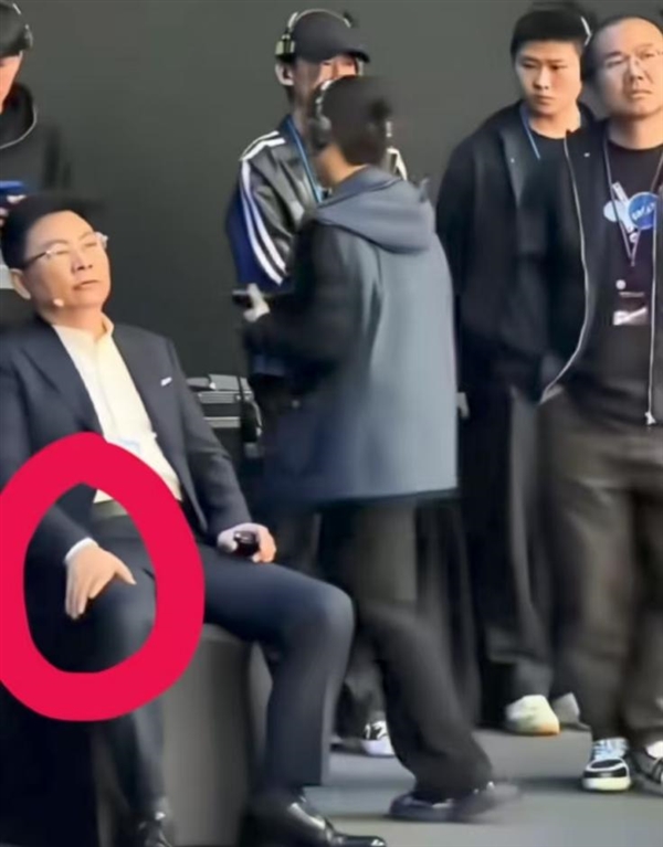 余承东坐姿引发争议的照片